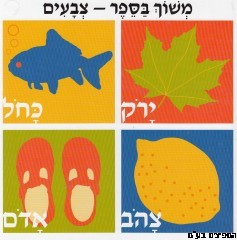 סדרת משוך בספר-צבעים