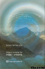 לוחות אבן 