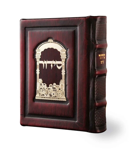 סידור תפילה למשה