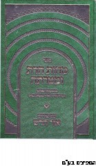 מהות הדת ומטרתה