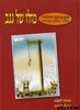 מזלו של גנב