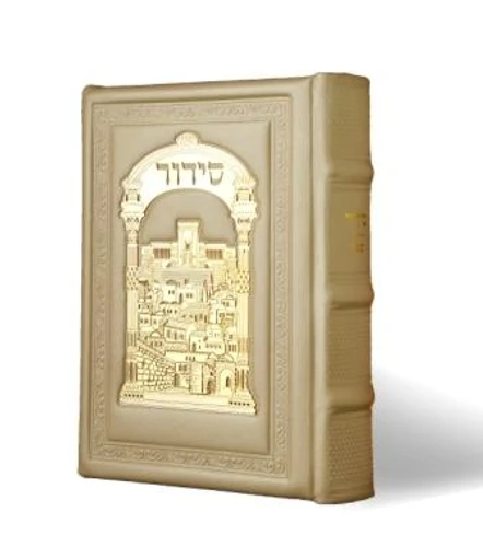 סידור עת רצון