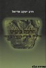 הלכה בימינו