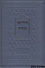 חידושי תורה