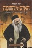 האיש על החומה
