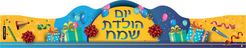 כתר יום הולדת שמח כחול