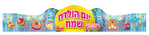 כתר יום הולדת סרטים