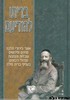 בריתו להודיעם