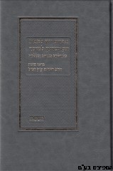 משנת הנזיר