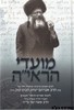 מועדי הראי"ה