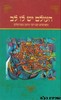 העולם יש לו לב-מפגשים עם רבי נחמן מברסלב