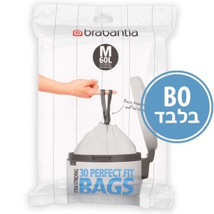 שקיות M לפח 60 ליטר