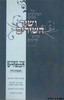 שיר השירים
