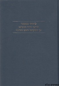 לדויד מזמור