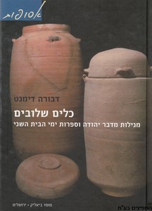 כלים שלובים