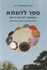 ספר לדוגמא