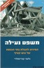 משפט נעילה