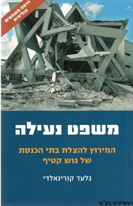 משפט נעילה