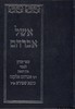אשל אברהם
