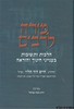 מורה לרבים