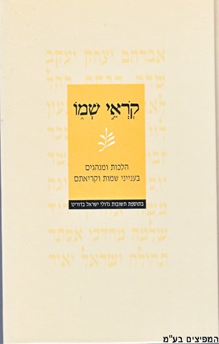 קראי שמו
