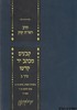 קבצים מכתב יש קודשו ב'