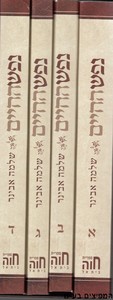 נפש החיים