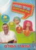 פרקי בובות DVD מארז 4 דיסקים