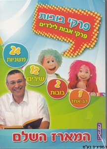 פרקי בובות DVD מארז 4 דיסקים