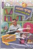 פרקי בובות DVD 4  