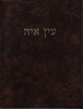 עין איה שבת א