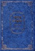 פנקסי הראי"ה