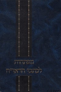 מפתחות לכתבי הראי"ה