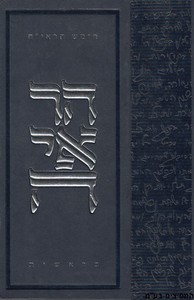 חומש הראי"ה בראשית
