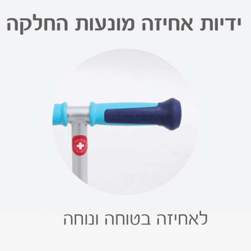 קורקינט דו שלבי T3 תכלת סמארטרייק