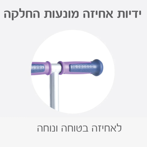 קורקינט דו שלבי T3 סגול סמארטרייק