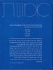 אמונות א'