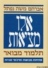 אלו מציאות