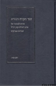 הוד הקרח הנורא