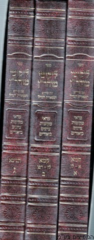 ליקוטי מוהר"ן השלם