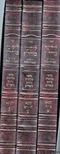 ליקוטי מוהר"ן השלם