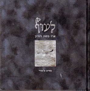 לעוף