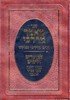מאמר מרדכי