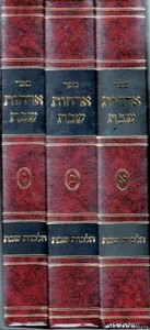 אורחות שבת