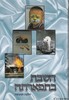 השבת בתפארתה חלק ב