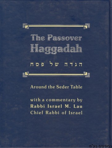הגדה הרב לאו אנגלית