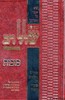 סוכות כמוצא שלל רב