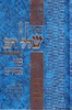 שיר השירים כמוצא שלל רב