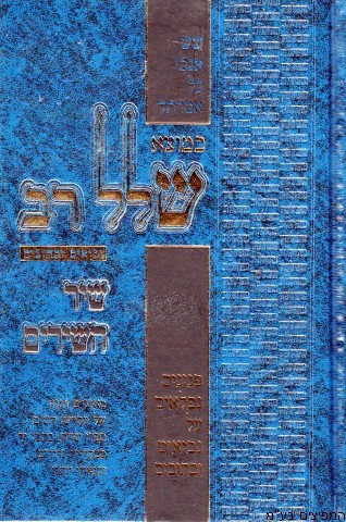 שיר השירים כמוצא שלל רב