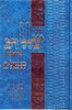 שמואל א' כמוצא שלל רב